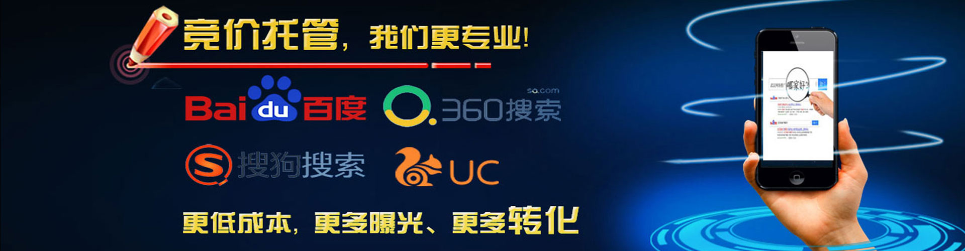 成武网络推广竞价