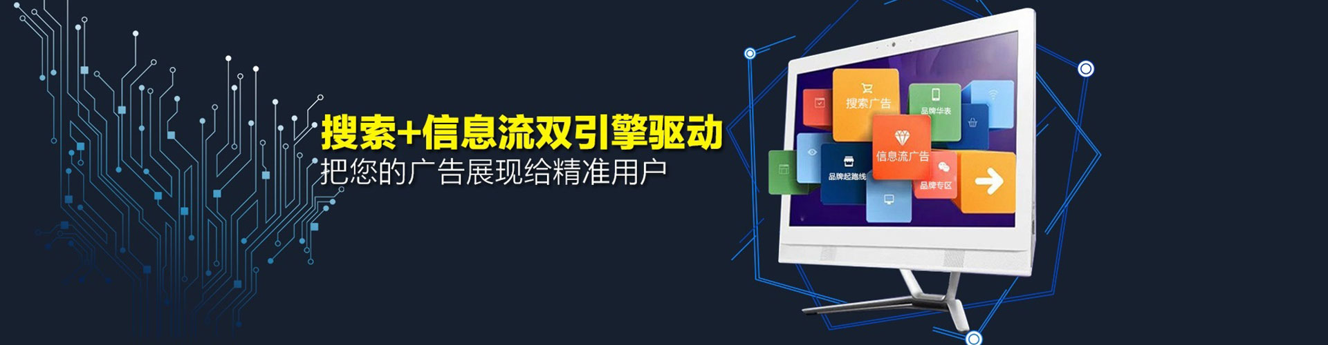 成武信息流托管